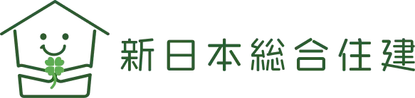 新日本総合住建