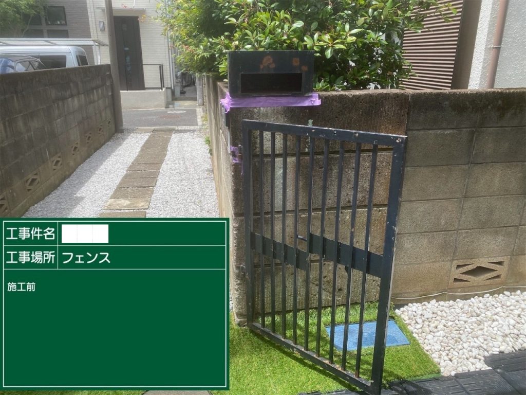 鉄部塗装工事