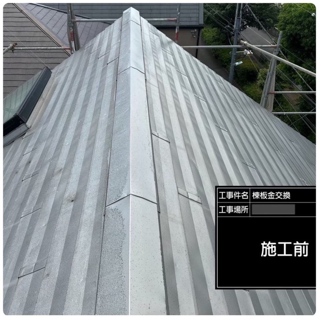 屋根の棟板金交換