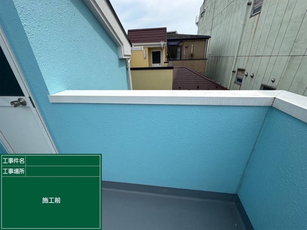 バルコニー🏠笠木交換工事