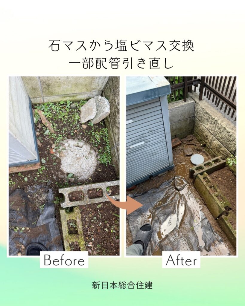 🏠排水マスの交換工事🏠
