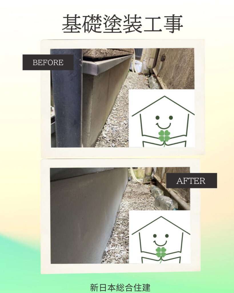 🏠基礎塗装工事🏠