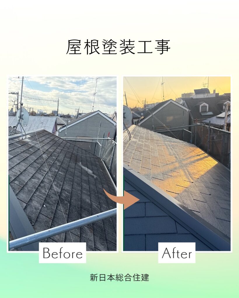 🏠屋根塗装工事🏠