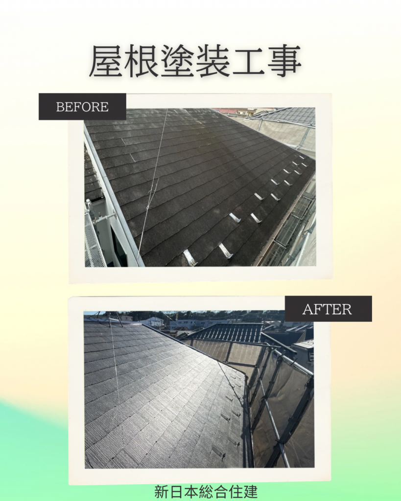 🏠屋根塗装工事・棟板金交換工事🏠