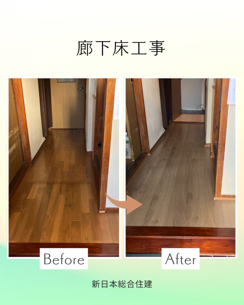 🏠廊下床工事🏠