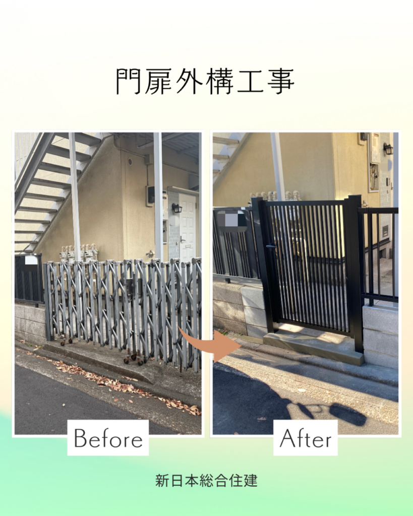 🏠門扉 外構工事🏠